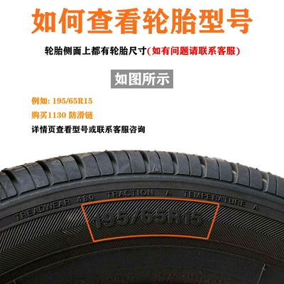Anti-Skid Chain – Tire snow chain