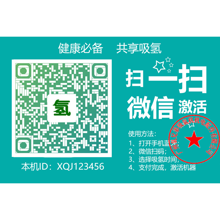 家用大流量共享吸氢机电路板，共享纯氢机方案