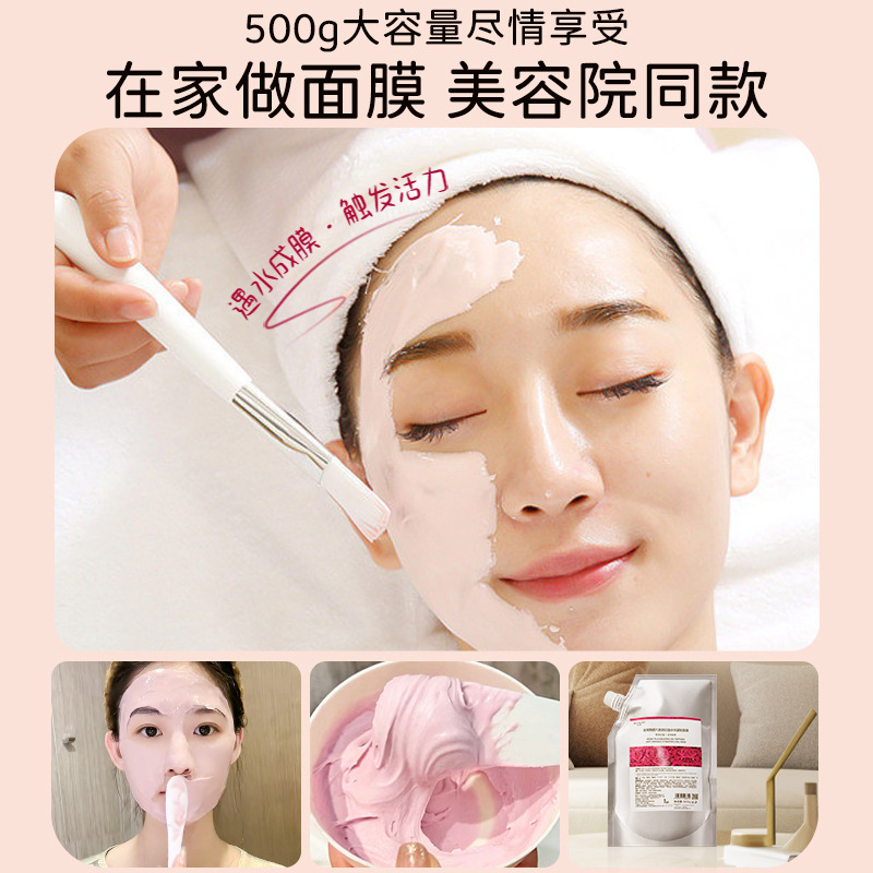貝玲美バラ軟膜粉美容院の皮膚管理専用マスク粉は水を補って保湿します。|undefined