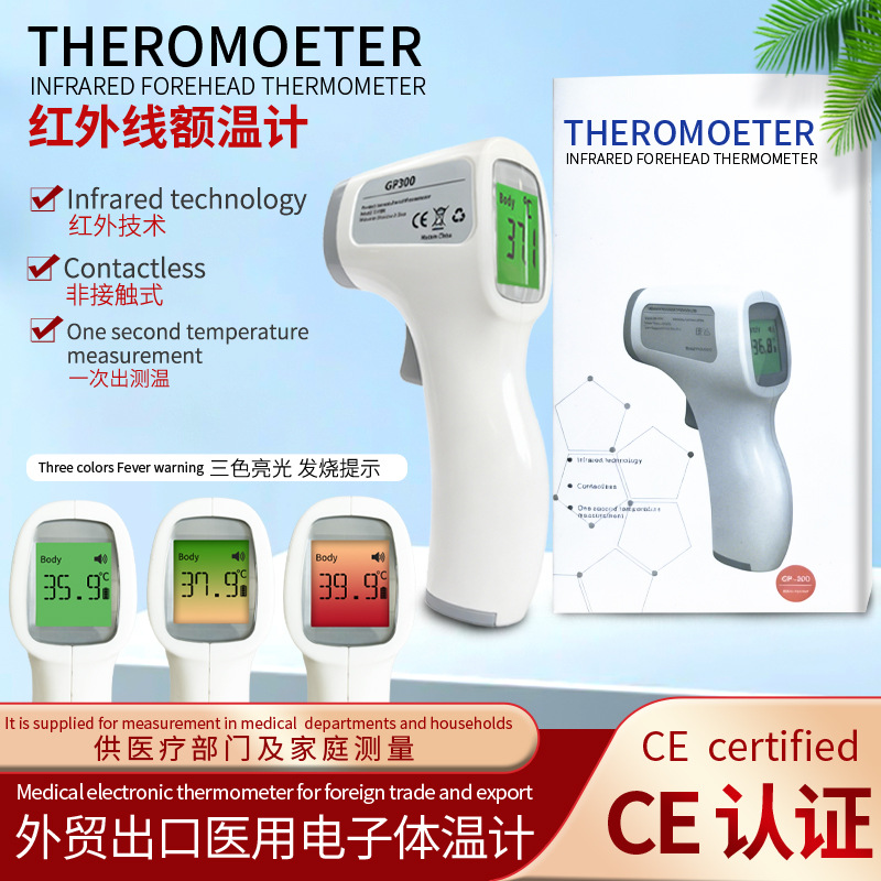 High-Precision Thermometer Gun for Home Medical Use, Accurate Infrared Digital Thermometer for Measuring Ear Temperature and Forehead Temperature