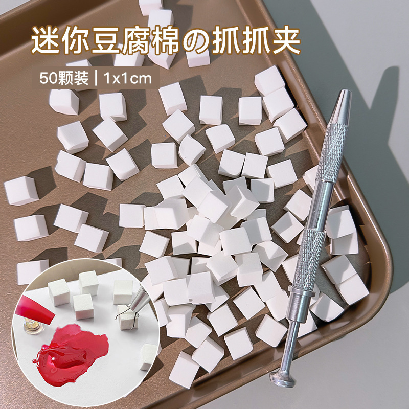 Mini Bean Curd Block Clap Glue Sponge Nail Art Tool Gradient Blush Small Square Sponge Grab Pen Tool