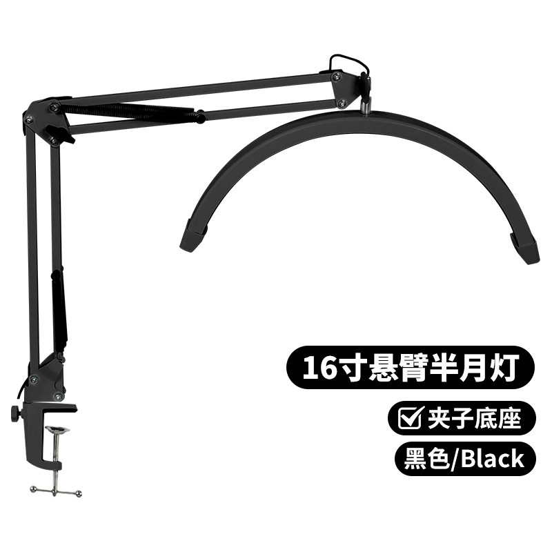 半圆纹绣半月美容院睫毛灯16寸桌面款半月美睫灯20W悬臂美睫U型灯|undefined