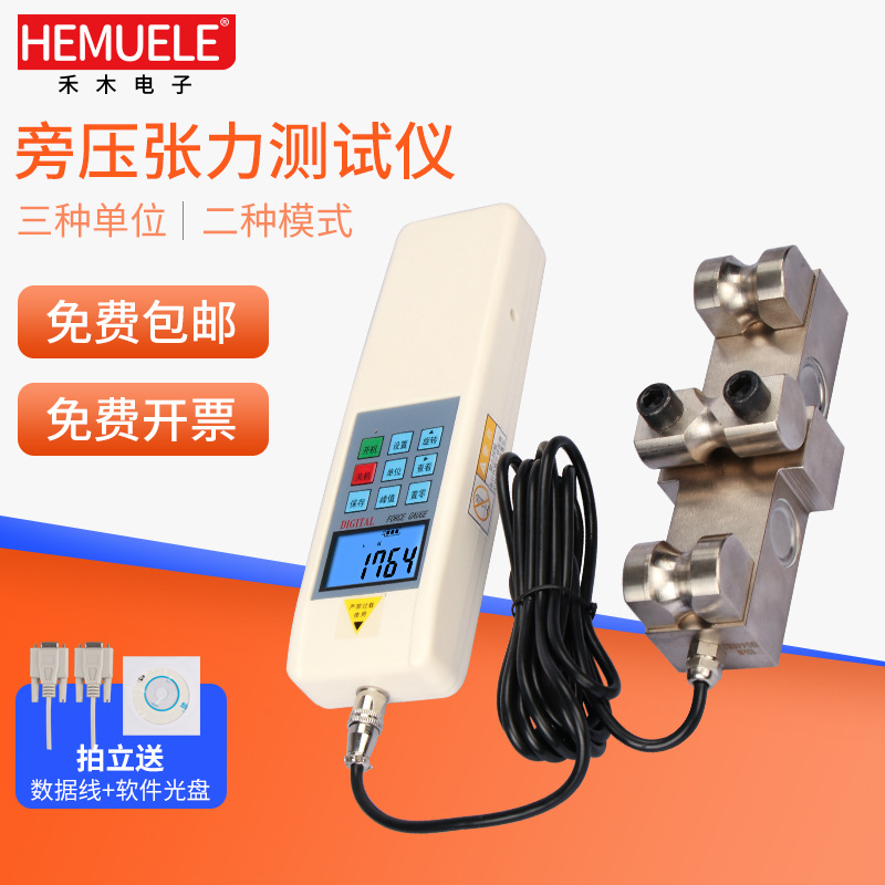 HEMUELE禾木跨境电商旁压张力测试仪HD锚索电梯金属钢丝绳检测器