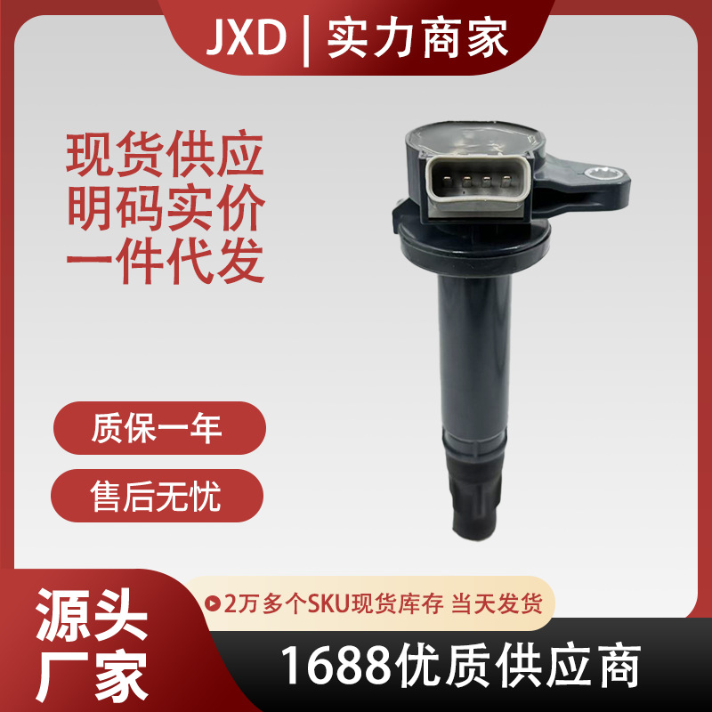 Car Engine 19070-B1020 19070-B1011 Ignition Coil Is Suitable for Toyota Daihatsu/Senya
