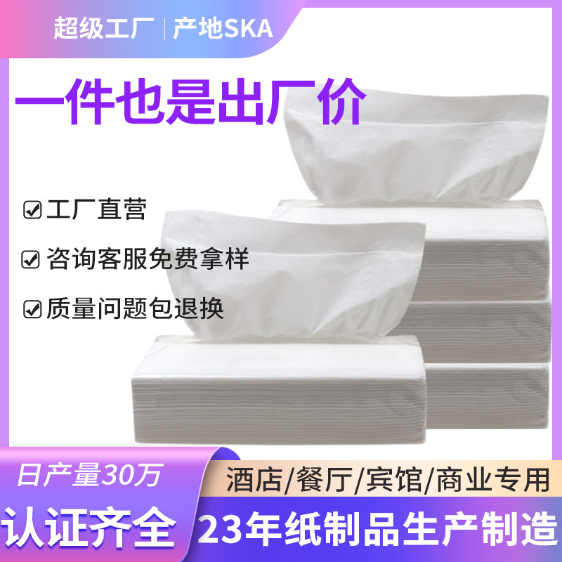 Large size commercial rectangular tissue for Hotel and Hotel
