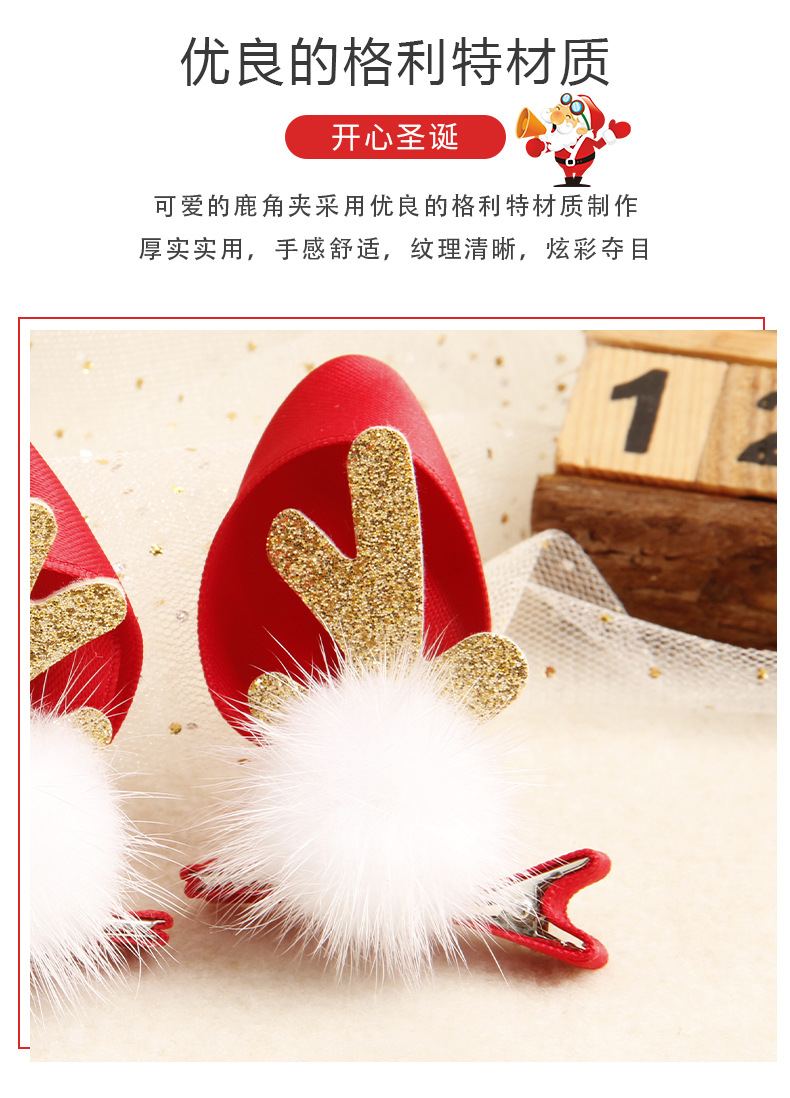 小红帽鹿角夹详情_07