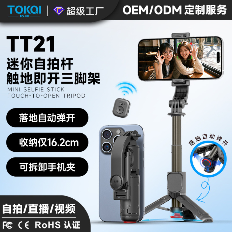Mini Selfie Stick, Portable Travel Multifunctional Bluetooth Phone Tripod, Live Streaming Shooting Tool Mini Selfie Stick, Portable Travel Multifunctional Bluetooth Phone Tripod, Live Streaming Shooting Tool