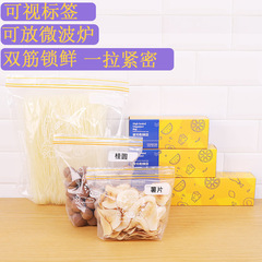 Sealed bag transparent food preservation bag food-grade packaging bag household self-sealing bag thick dense refrigerator frozen food bag