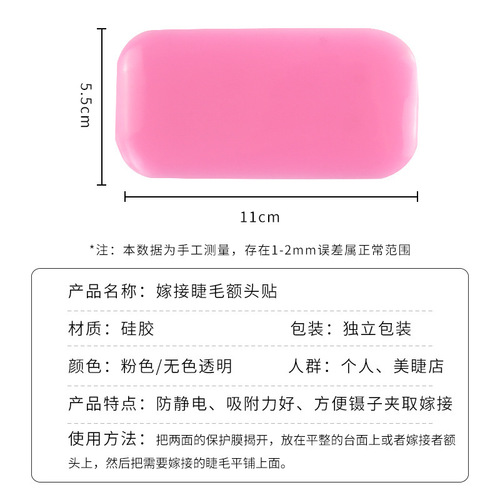 Eyelash grafting forehead stickers for easy lash application, lash extension pads, and silicone strips for beauty eyelashes and forehead styling.