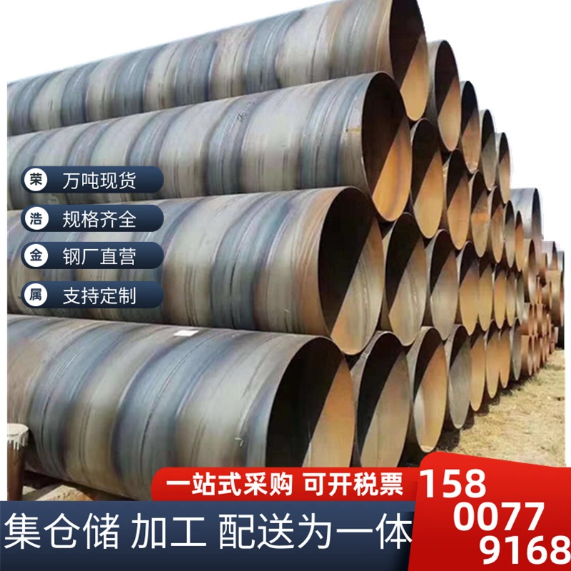 螺旋管 石油天然气输送工程用237*8螺旋钢管 支持特殊规格钢管