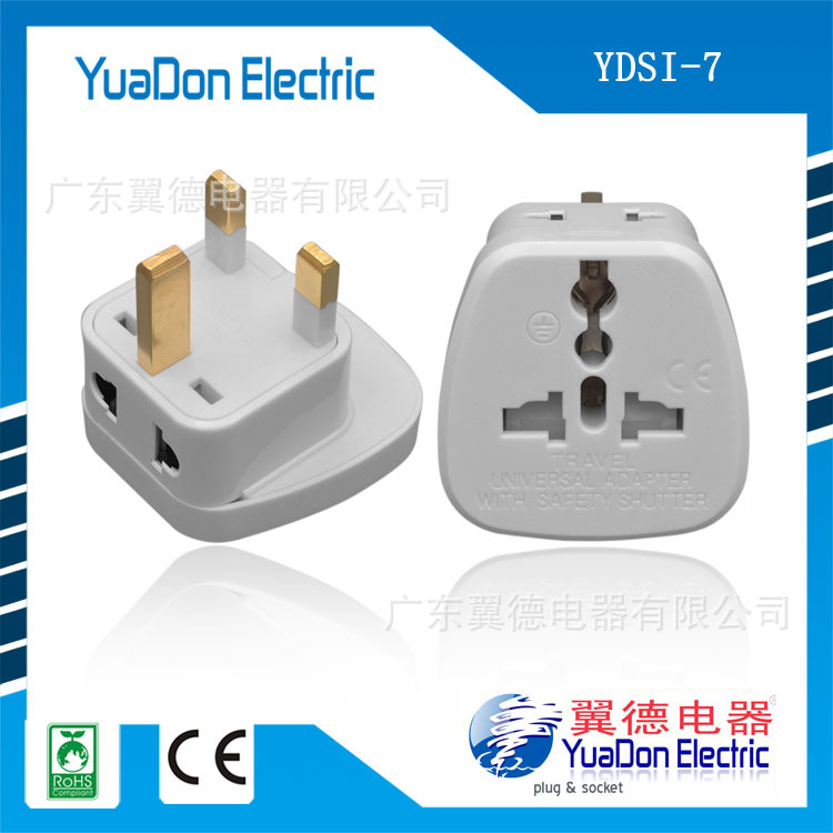 YDSI-7带保护门侧边带孔英式转换插头新加坡香港英规转换插座批发