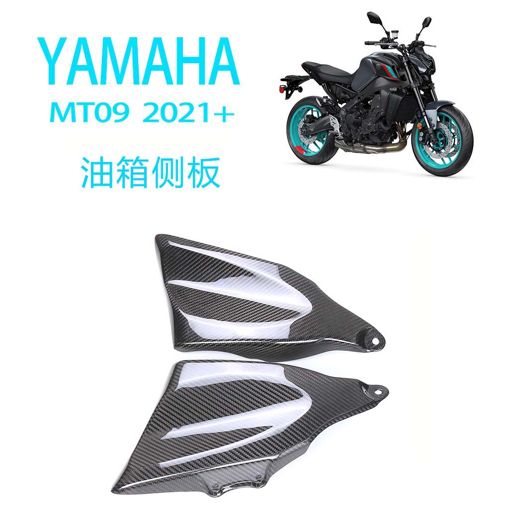 Adecuado para yamaha Yamaha MT09 SP V3 motocicleta modificado juego completo de revestimiento de revestimiento de carcasa de fibra de carbono