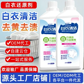 衣物清洁护理;马桶洁厕剂;洗衣机槽清洁