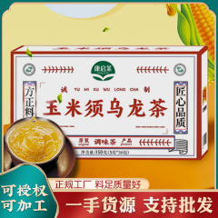 トウモロコシひげウーロン茶卸売り大麦陳皮トウモロコシひげウーロンバッグ茶源工場代発カスタム