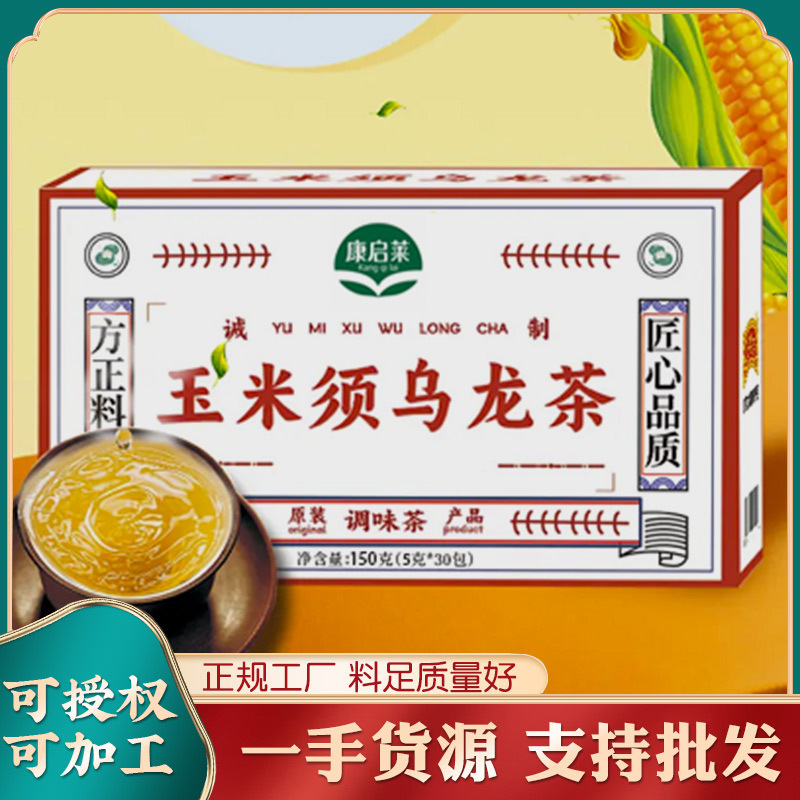 トウモロコシひげウーロン茶卸売り大麦陳皮トウモロコシひげウーロンバッグ茶源工場代発カスタム|undefined