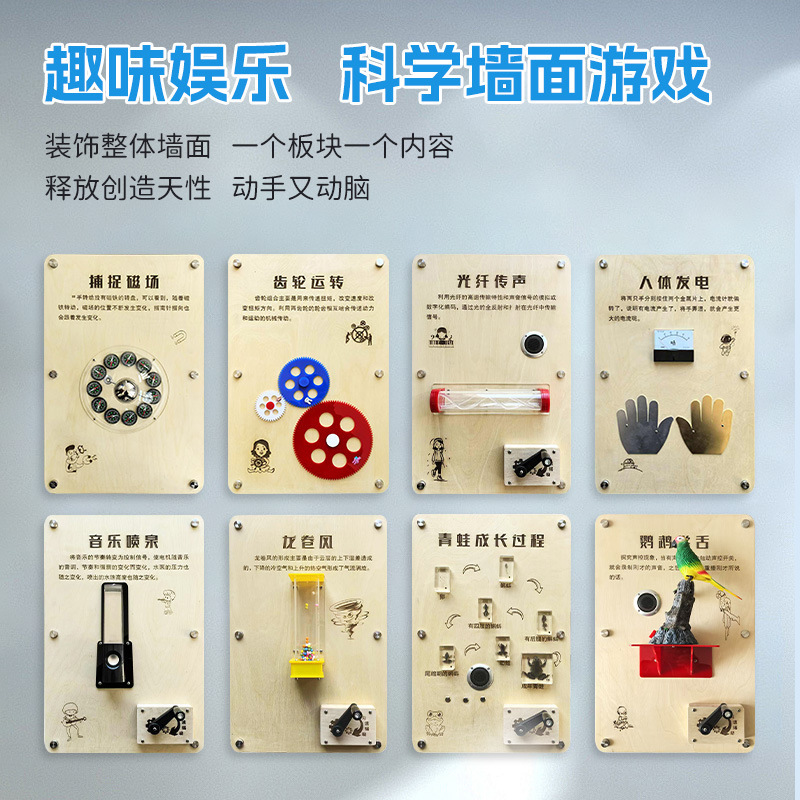 Kindergarten Science Area Wall-Mounted Wall Toys Solid Wood Technology Small Board Middle School Primary School Corridor Interactive Game Board