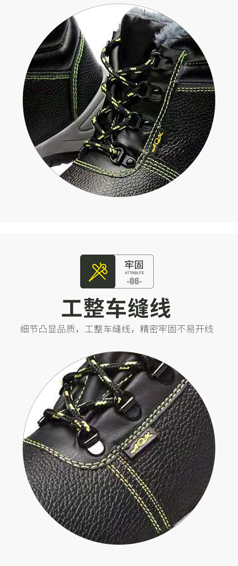 劳保鞋_06.jpg