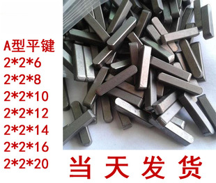 GBT1096-2003��ͨ����ƽ�I�N-A�� 2*2-6 2-8 2-10 2-12 2-14 2-20