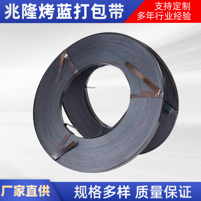 定制批发捆绑金属打包带铁皮包装木箱打包捆绑带钢带铁皮打包带