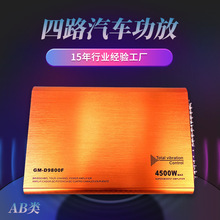 4路大功率车载功放音频处理器AB类四通道汽车功放声音放大器音响