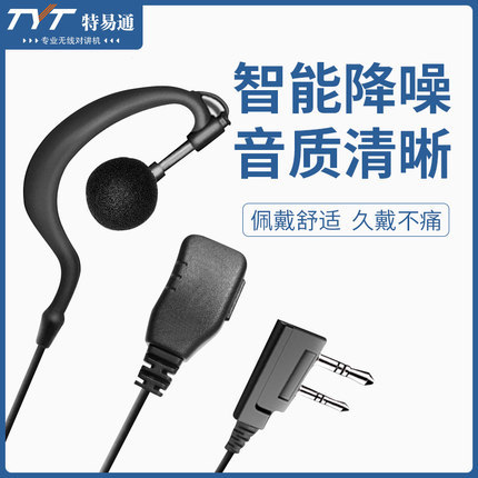 Baofeng walkie-talkie auriculares en la oreja baofeng walkie-talkie auricular cable zócalo universal K cabeza intercomunicador auricular cable