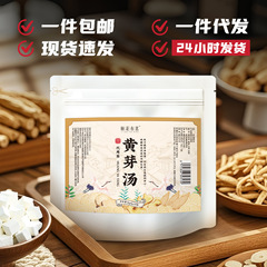 满足你的小腰求央妈爆款推荐一件批发代用茶三角包茶包养生茶黄芽