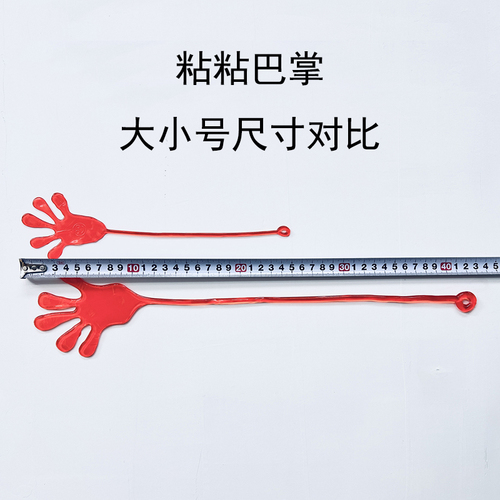 Large Sticky Hand Sticker, Palm-Sized with Classic Nostalgic Toy Features, Sticky Soft Gel, Elastic, Stress-Relief