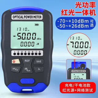 一体机AUA-DC70/DC50/D70/D50光功率+红光笔充电/干电款1-30公里