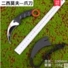 Erxi Weifu has not opened the blade