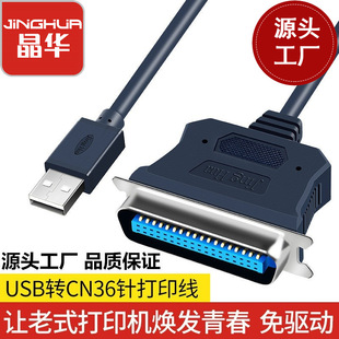 ���A1284��ӡ�W����׼CN36�ӿ�ʽ��ӡ�C������USB�ھ��B�Ӿ�