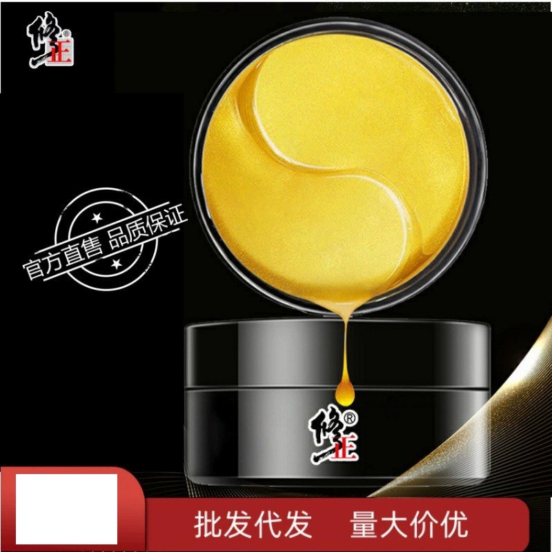 Исправлена змеиная токсическая пептидная маска для глаз