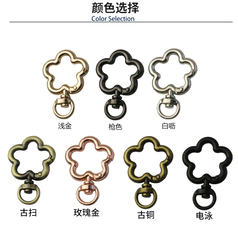 Plum blossom spring buckle round tail open spring hanging ring bag strap flower hanging buckle key chain bag strap connecting buckle