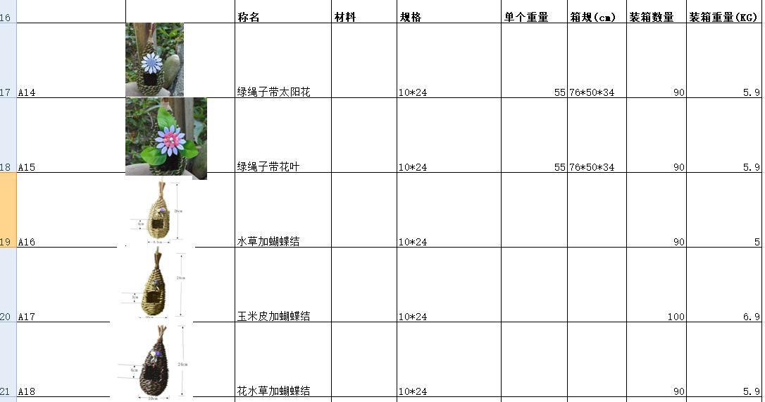 报价3.jpg