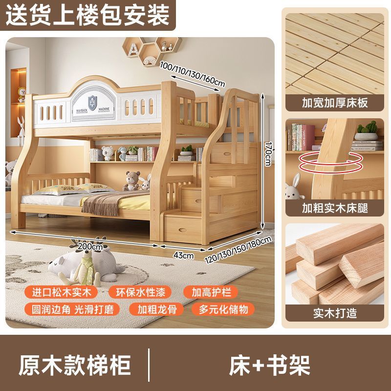 木加上下床小户型儿童子母床家用多功能高低床宿舍双层床工厂直销|undefined