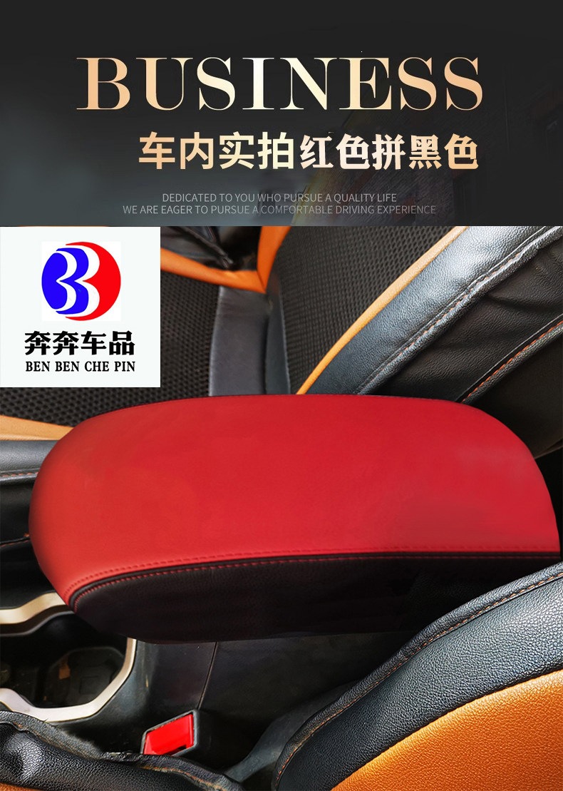 Suitable for JEEP Patriot center console armrest box cover, Jeep armrest box protective cover, armrest box lid cover, for refurbishment