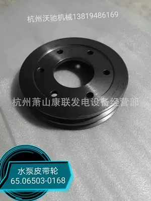 Pulley 65.06503-0168 Daewoo Generator Accessories DOOSAN