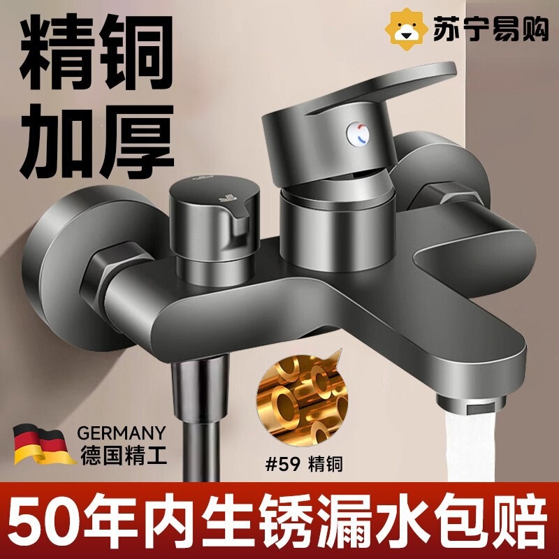 Solid copper water mixing valve, hot and cold water faucet, shower electric water heater, three-in-one shower set, bathroom bathtub mixing valve Solid copper water mixing valve, hot and cold water faucet, shower electric water heater, three-in-one shower set, bathroom bathtub mixing valve