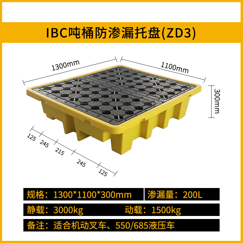 ZD3톤 배럴 팔레트 1300*1100*300