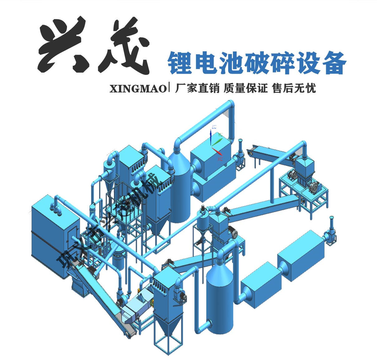 500型锂电池回收处理的公司 方壳电池粉碎回收处理 兴茂上门安装