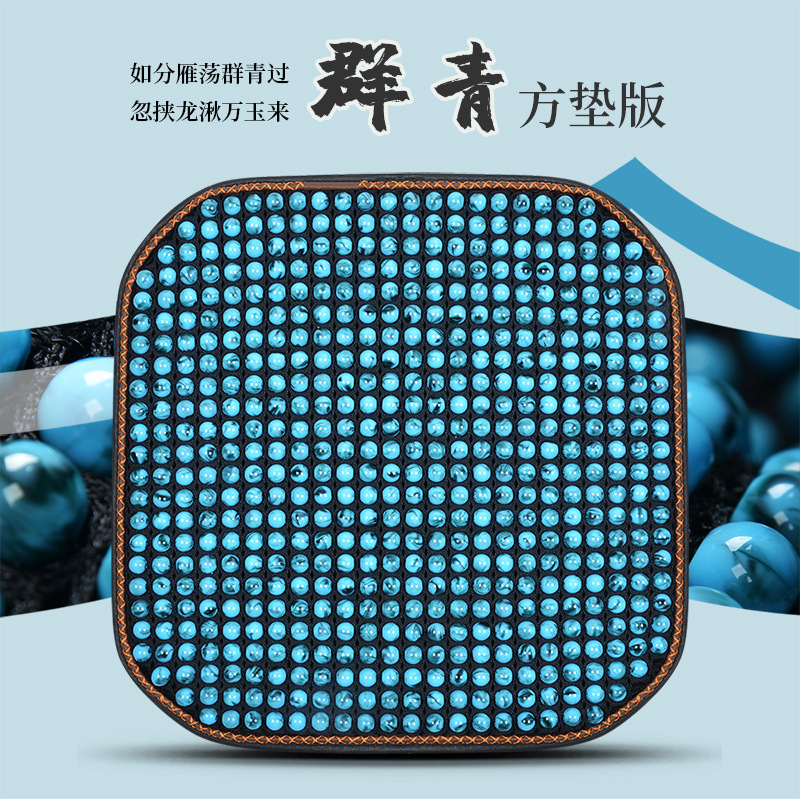 Glazed Bead: Universal Cool pad - myzj-glazed-cyan-square-cushion-1pc