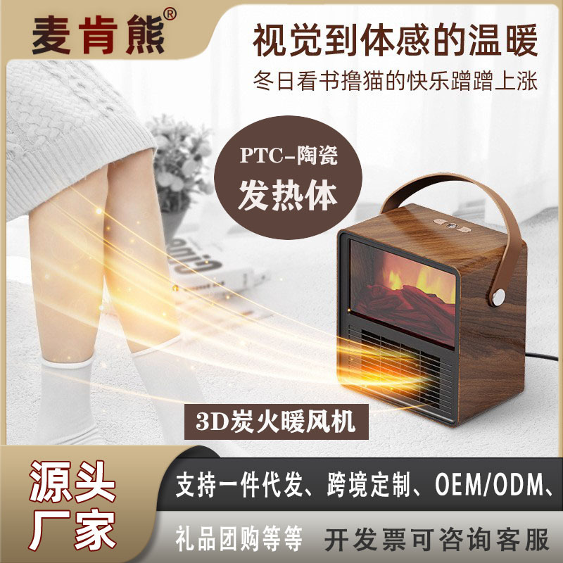 McCann Bear Heater Electric Heating Simulation Flame Mountain Heater Heater Desktop Home Fireplace Flame Fast Heating