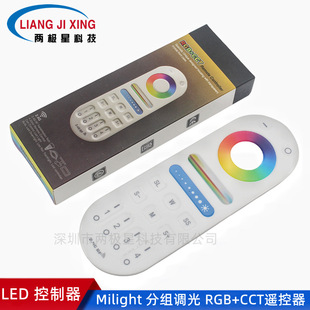 Milight five-in-one WIFI strip supports Amazon ALexa voice control monochrome two-color RGB control