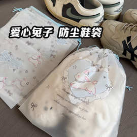 鞋子收纳袋韩系可爱兔防尘袋鞋子收纳神器防潮旅行鞋子收纳包便捷
