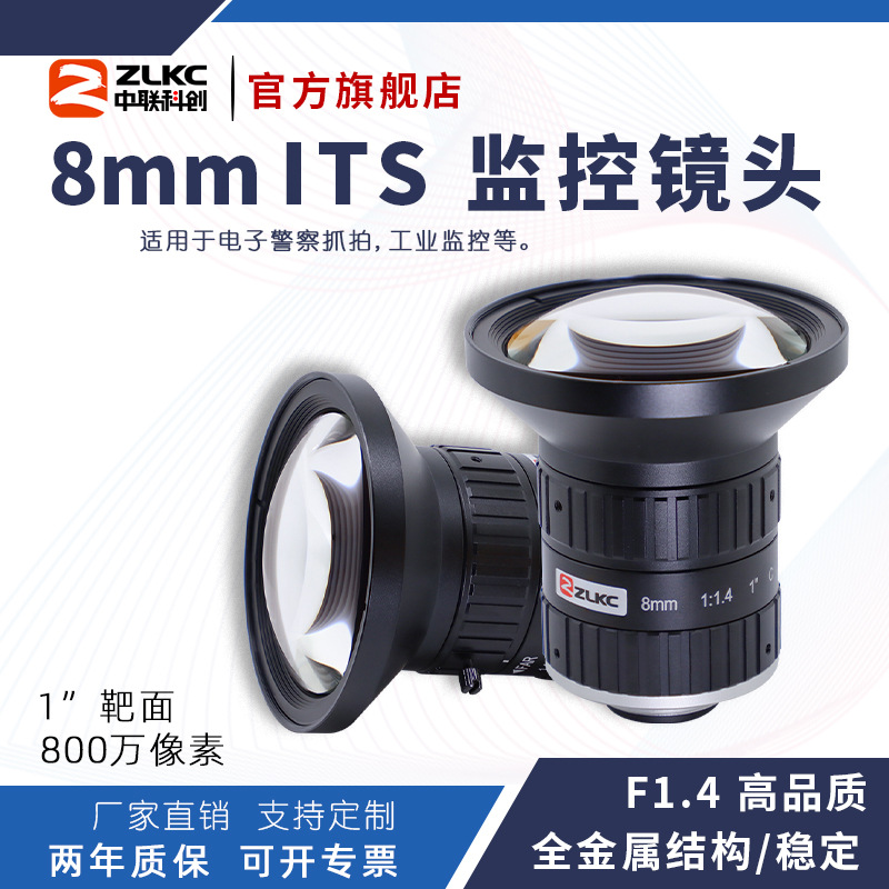 ZLKC�����ƴ�8mm���ܽ�ͨKM0814MP8C����800����C�� ITS ��ؾ�ͷ