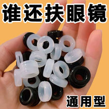 硅胶眼镜防脱落神器防滑套固定耳勾托儿童眼睛架腿防掉脚套卡扣子