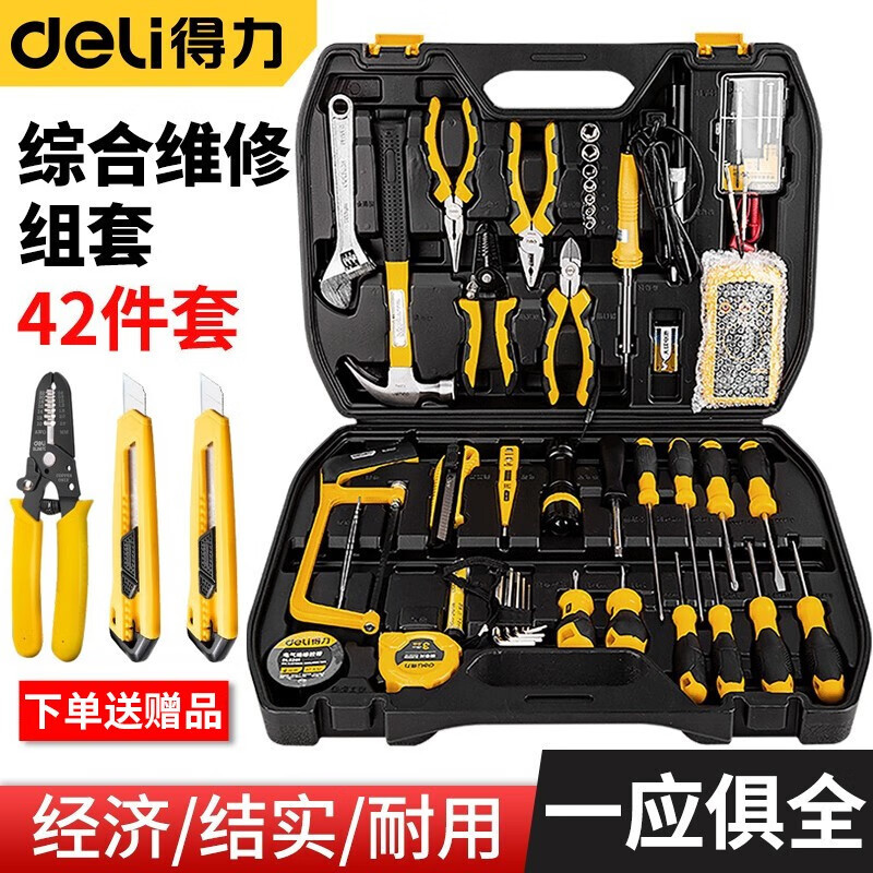 得力(deli)家用多功能五金工具箱手动工具组套 电工木工电讯钟表