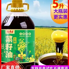 貴州菜種油5リットル家庭用炒め物植物油物理プレス農家は食用油を搾る