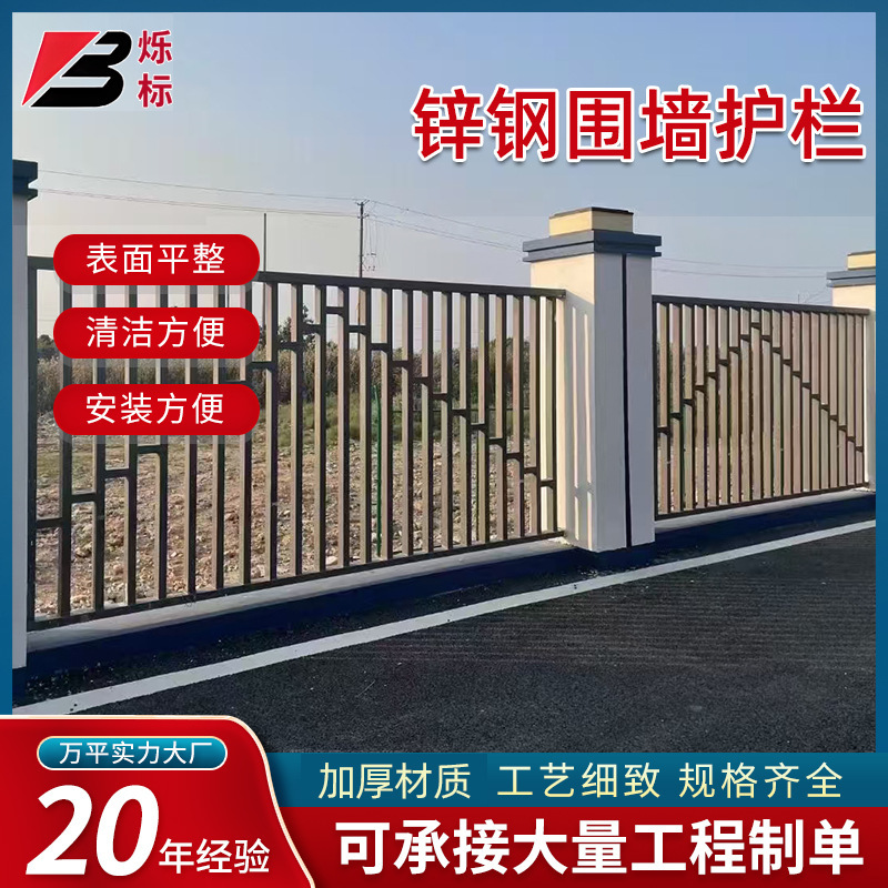 Zinc Steel Fence for Villas, Outdoor Courtyards, Factory Areas, Residential Areas, Garden Fences, Factory Fences, Residential Area Zinc Steel Fences