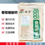 营养食品强化剂