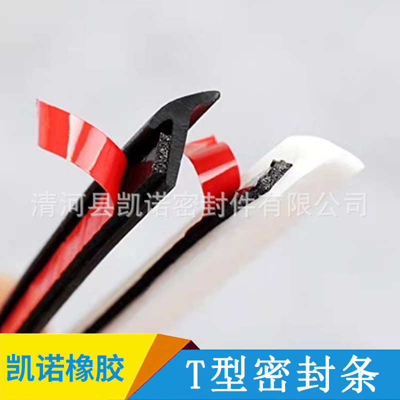 汽车包围通用密封装饰填充包围专用斜T型5米起胶条缝隙填充条批发